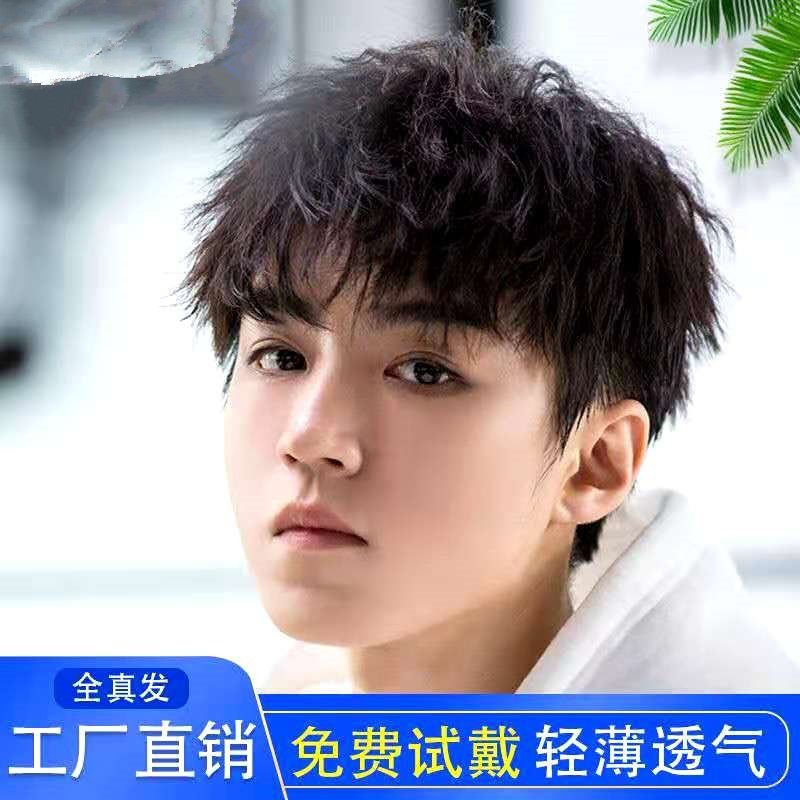 锡纸烫假发男补发块泡面卷头发韩版帅气蓬松真发头顶发片摩根烫