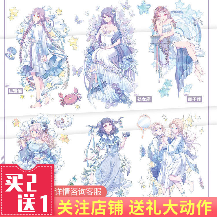 人物手帐胶带宽星座少女可爱蓝色系学生和纸手帐diy装饰素材拼贴