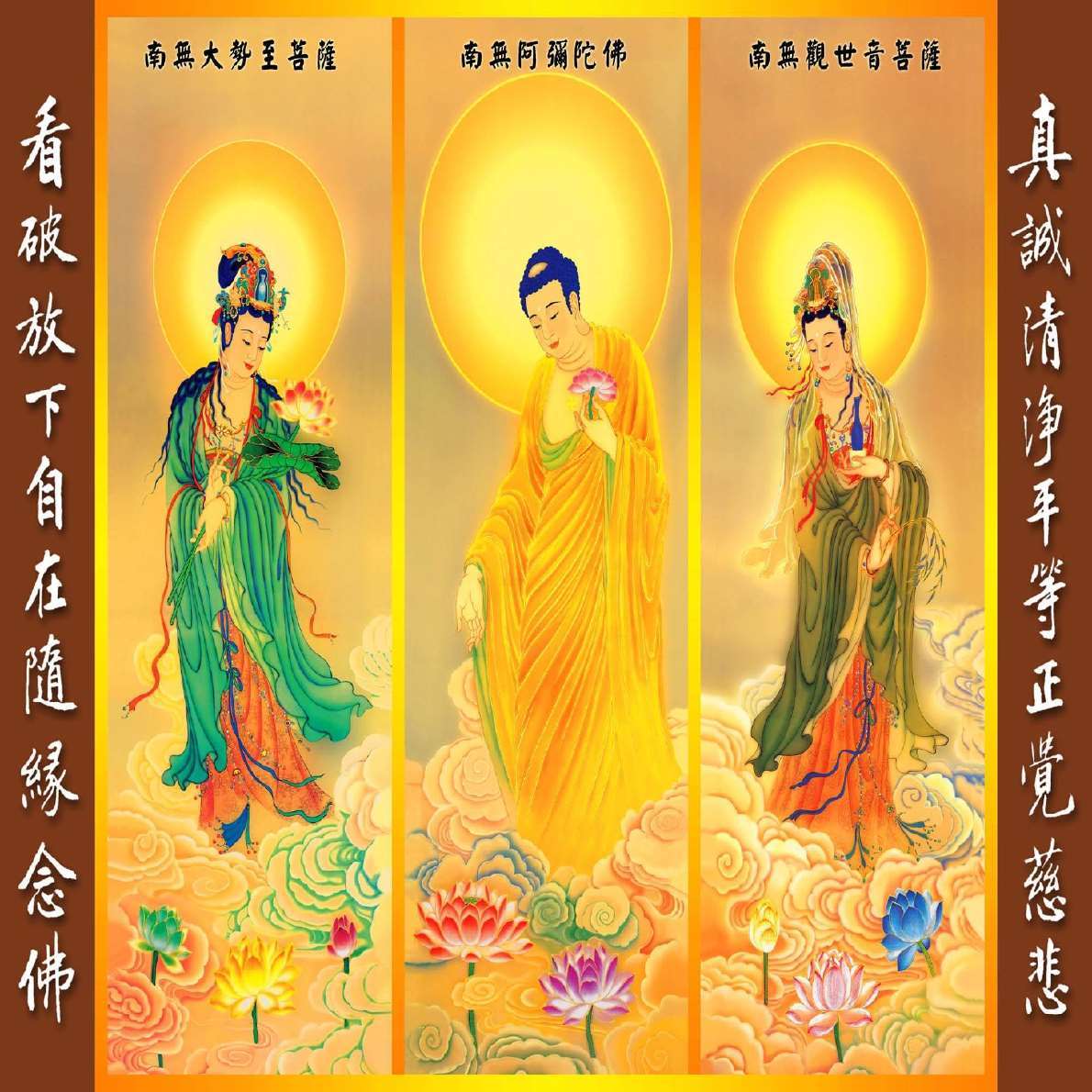 结缘西方三圣画像阿弥陀佛大势至观世音菩萨佛挂画接引图相纸塑封