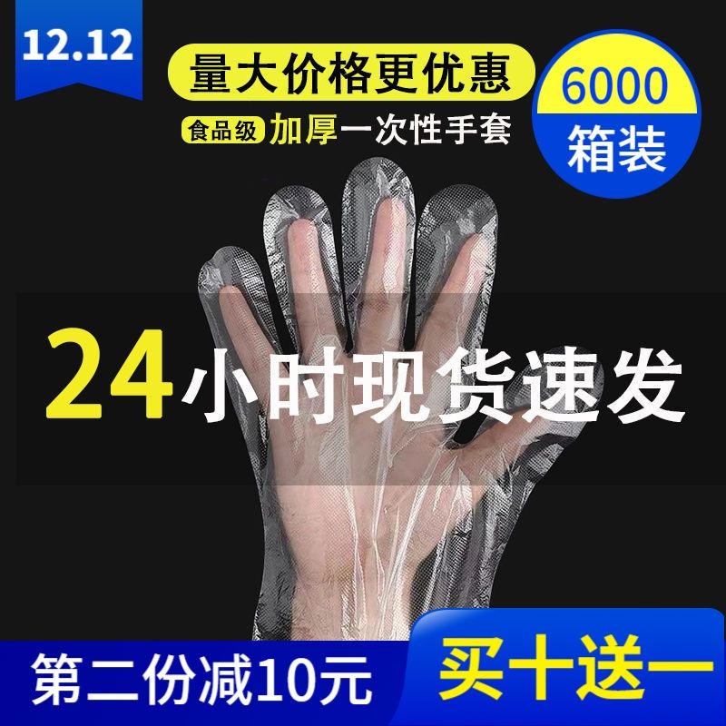 Disposable gloves 6000 boxes of food grade thickened transparent plastic PE catering hairdressing oil proof gloves wholesale