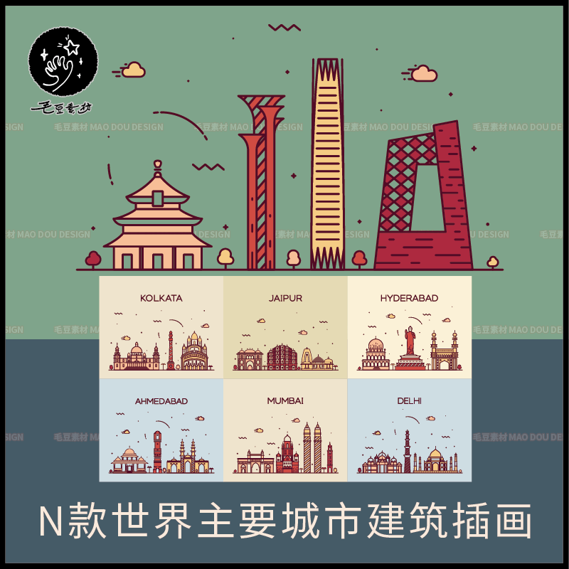 a0145世界城市地标建筑北京澳门巴塞罗那罗马插画卡通设计素材
