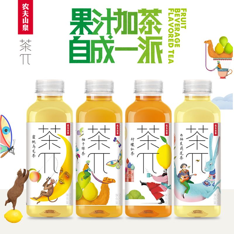 农夫山泉茶派 茶π茶饮料500ml/瓶  果味茶饮料 多口味可选新日期