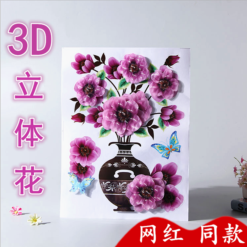 衣柜贴纸3d立体花瓶墙贴画柜门装饰贴花冰箱贴橱柜门防水防油贴画