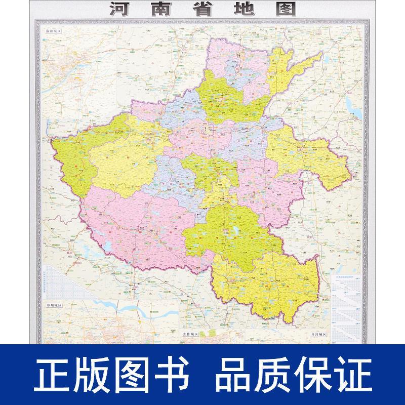 河南省地图 行政地图 尚良 责任编辑 畅销书籍 正版