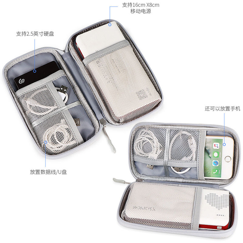 手机充电器宝收纳包20000毫安时移动电源硬盘数据线保护套整理袋