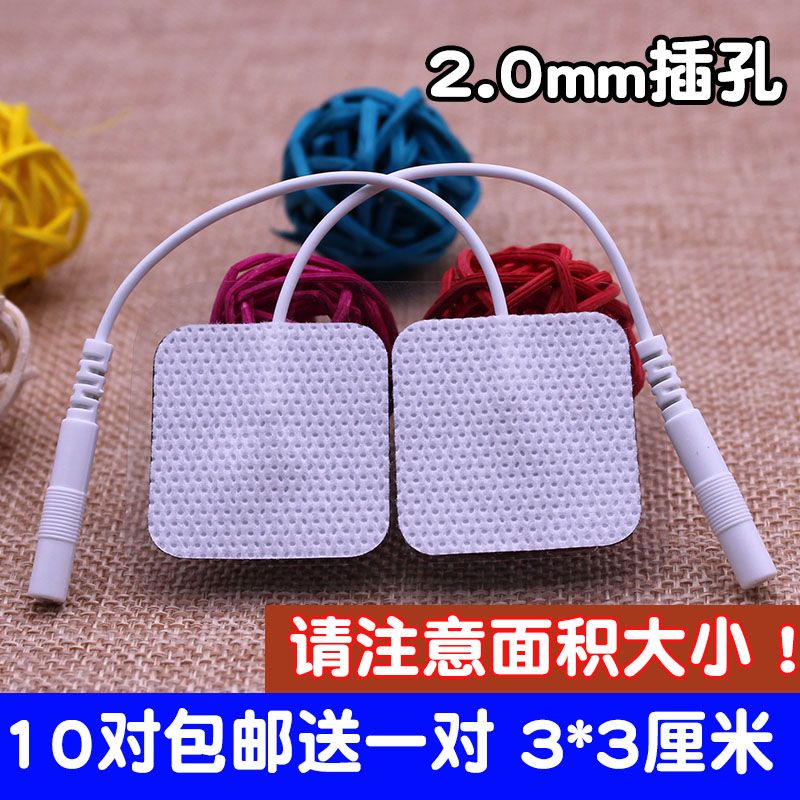 方形3厘米无纺布插针式自粘电极贴片3*3cm理疗针插电极粘片一对价