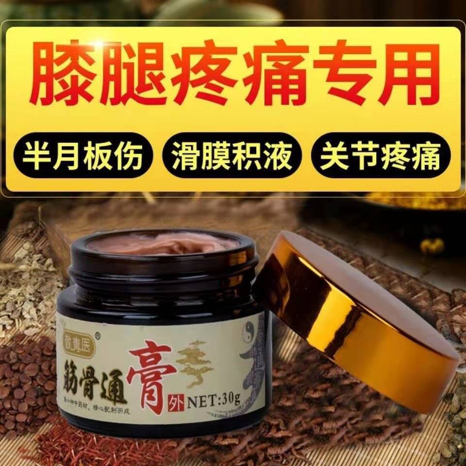 蝎毒透骨膏颈肩腰腿疼关节疼痛专用颈椎病肩周痛腰椎间盘疼痛坐骨