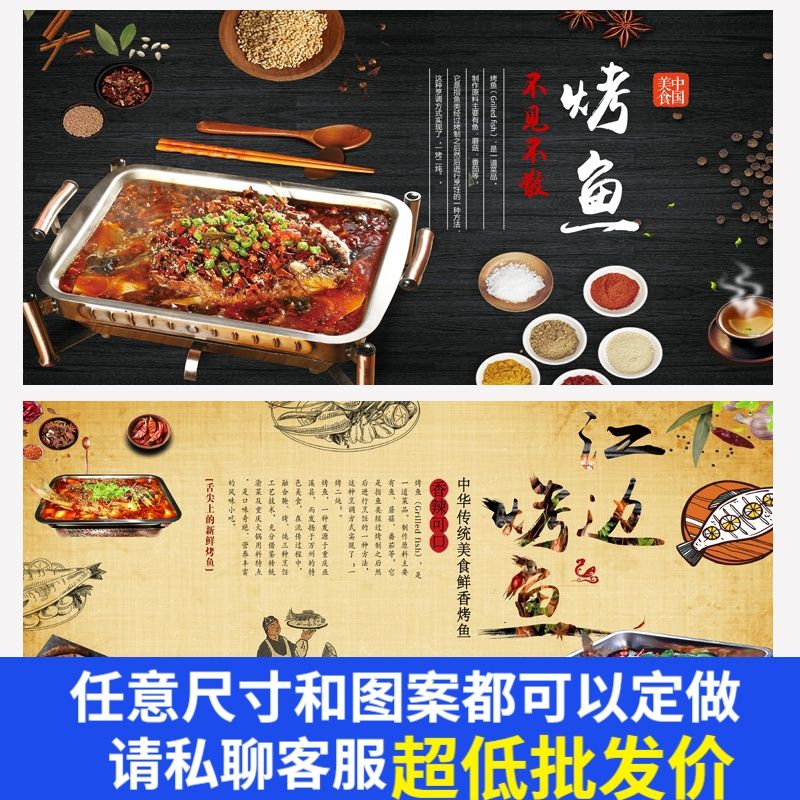 烤鱼饭店餐馆农家乐美食海报装饰画海报贴纸餐饮店广告贴宣传画定