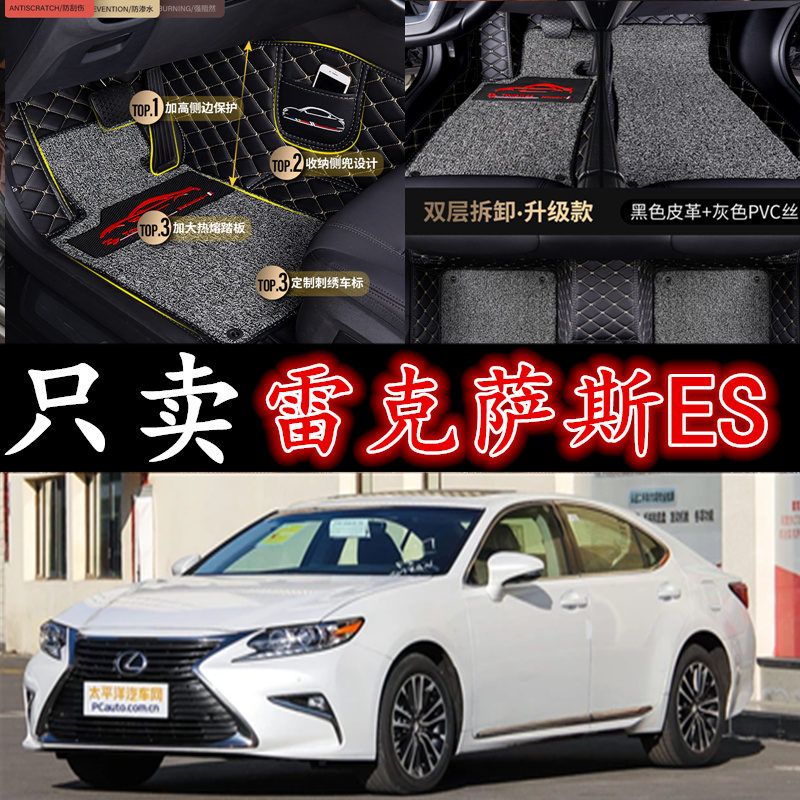 专用雷克萨斯es200 es250 es350 es300h 混动 13/14/15/16款专用