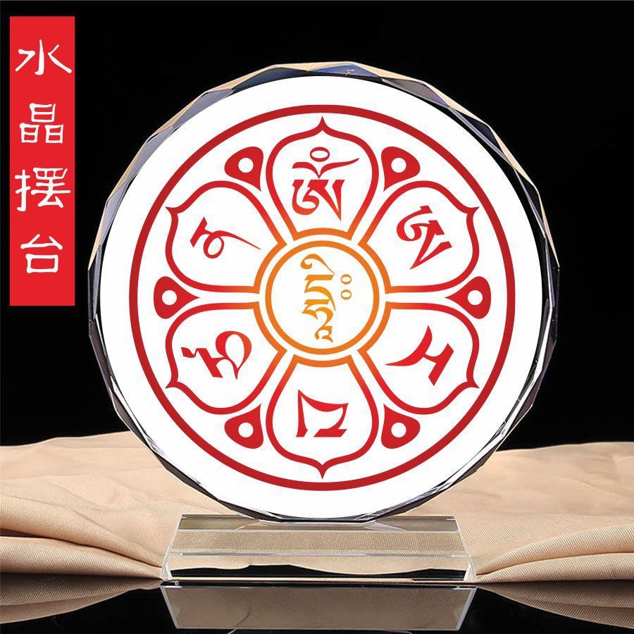 文殊菩萨心咒咒轮观想咒轮图相片水晶摆台结缘纯手工佛唐卡画像