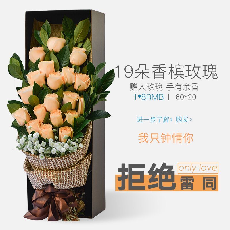 珠海33朵香槟玫瑰花束礼盒鲜花速递同城深圳广州佛山中山生日送花