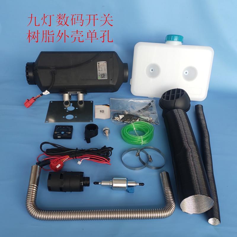 德孚重卡燃油驻车加热器汽车柴暖空气暖24v12v2kw车载柴油暖风机