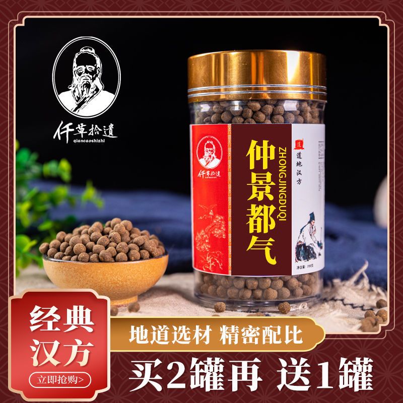 都气丸补气血不足虚弱补气 地道选材 180g
