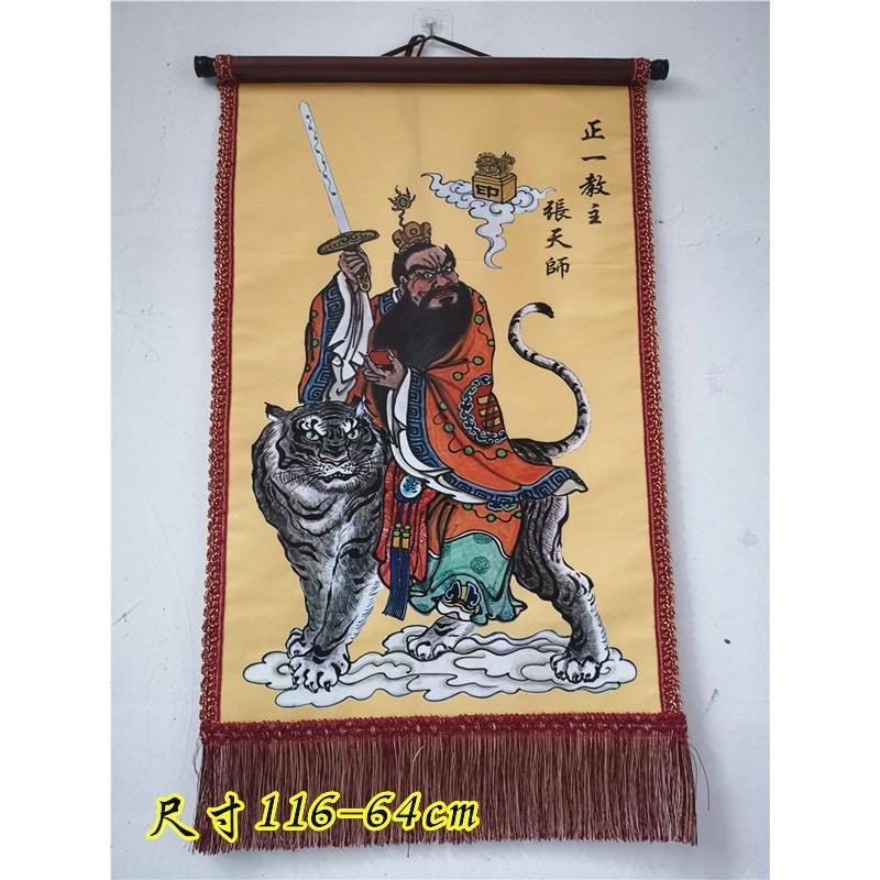 道家用品 画像 张天师画像 祖天师游行图 黄底祖师骑虎张天师画像