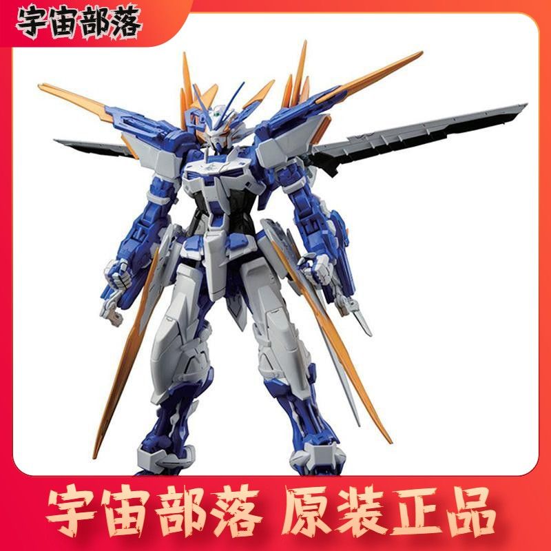 万代mgastrayblueflamed蓝色迷惘蓝色异端高达d型