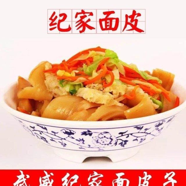 甘肃武威面皮子特产武威酿皮凉州凉皮四人份武威直发速运【2月13日发