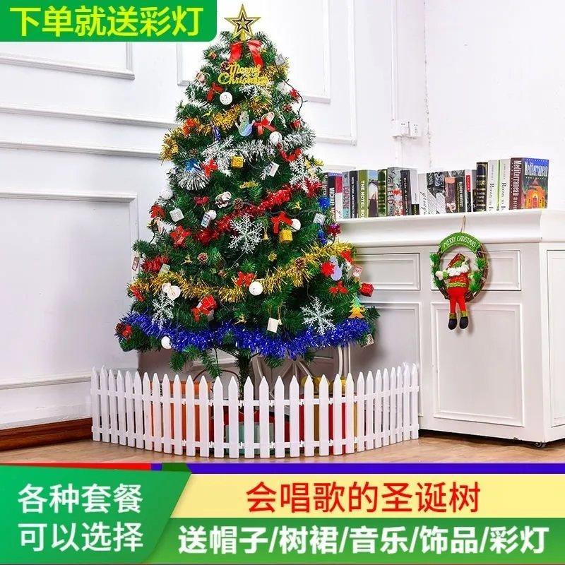 豪华加密圣诞树1.5米套餐家用大型1.8米1.2圣诞节迷你小60cm套装