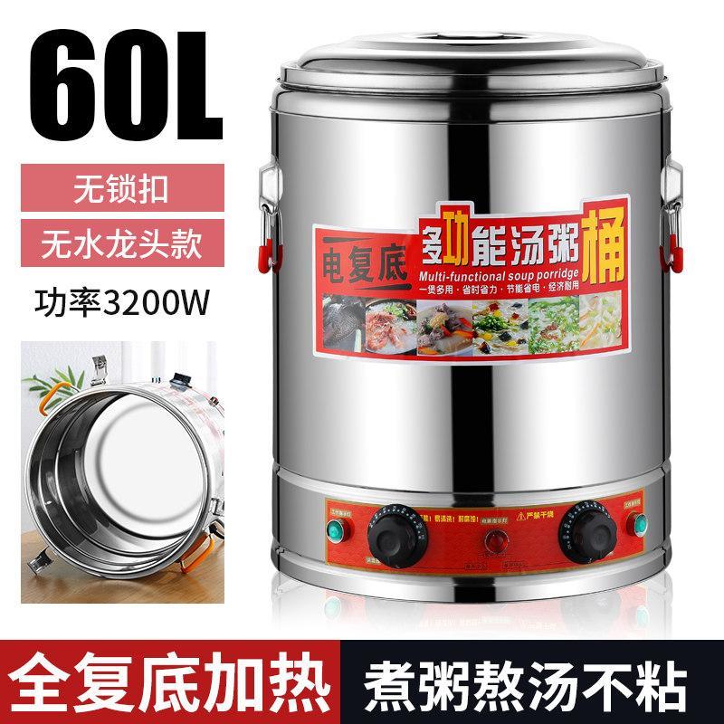 电热蒸煮汤桶不锈钢烧水桶加热保温桶一体商用大容量开水桶粥桶