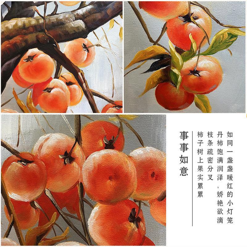 新中式手绘油画玄关客厅沙发背景现代装饰画事事如意柿子走廊挂画