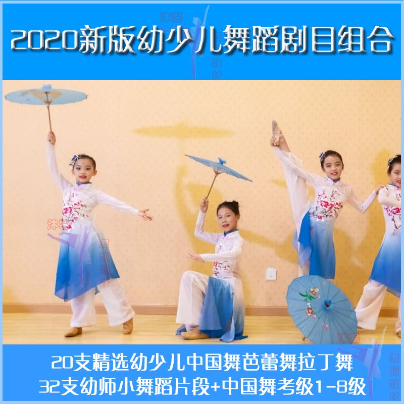 单色少儿中国舞 单色舞蹈幼儿园启蒙剧目组合 幼师提升入门舞蹈