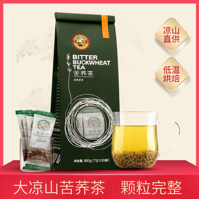 虎标苦荞茶350g 独立包装 凉山苦荞 荞麦茶全胚芽颗粒茶叶