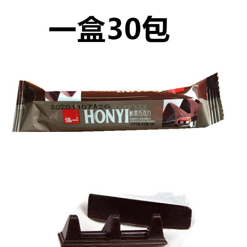 泓一三角巧克力醇黑巧克力一盒30包 怀旧零食代可可脂 年货食品