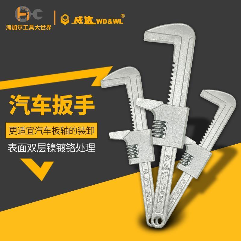 f扳手 大开口活动扳手 多功能直角活扳手下水器管道威达汽车扳手