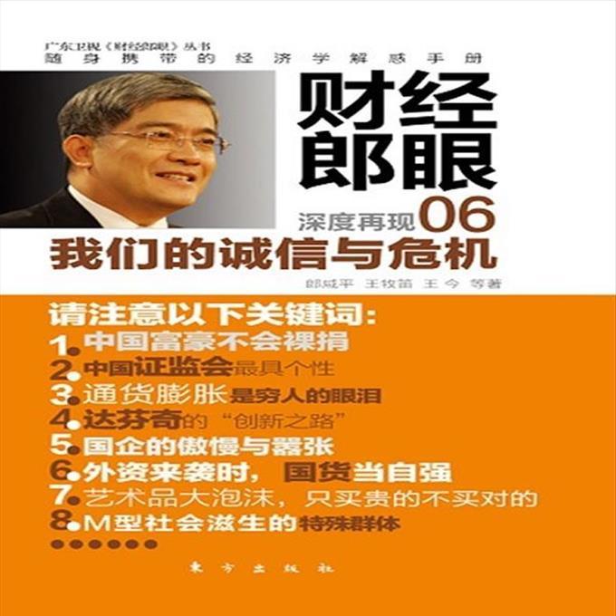 广东卫视财经郎眼播出时间调整(广东卫视财经郎眼2019播出时间)