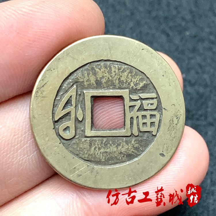 古钱币老铜钱铜币方孔钱 康熙通宝背福康熙背福大福黄亮包浆样品