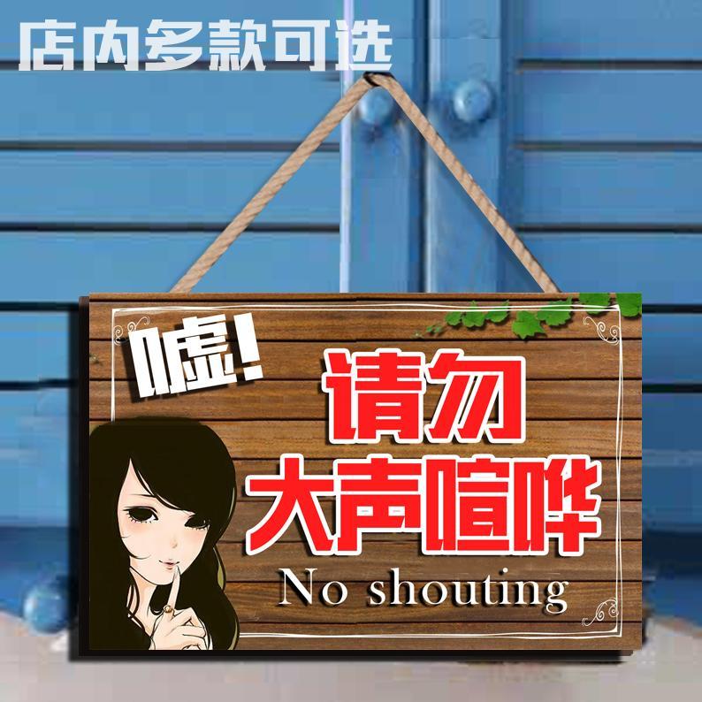 请勿喧哗禁止喧哗保持安静温馨提示请勿大声说话休息中标牌提示牌