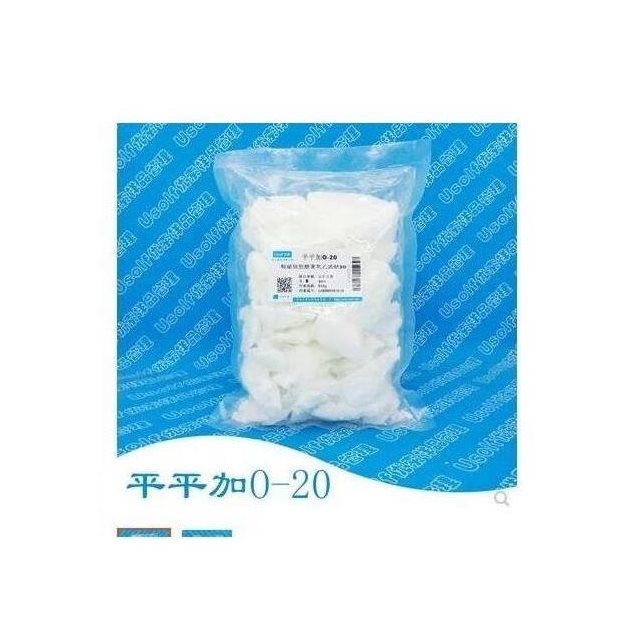 鲸蜡硬脂醇聚氧乙烯醚20鲸蜡硬脂醇聚醚-20平平加o-20a20块【3月6日发