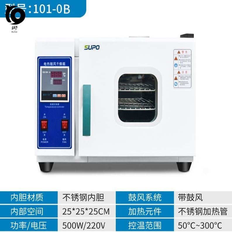 烘乾機中藥醫院滅菌恆溫控溫烘乾箱烘箱乾燥箱工業教學科研電熱箱