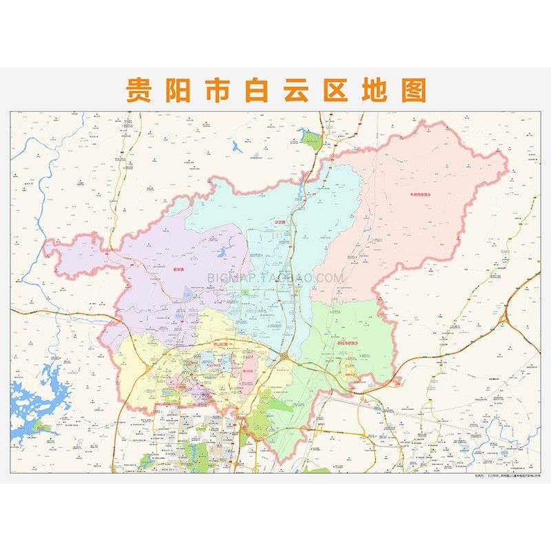 贵阳市白云区行政区划地图 高清定制2020城市街道办公会议室挂图