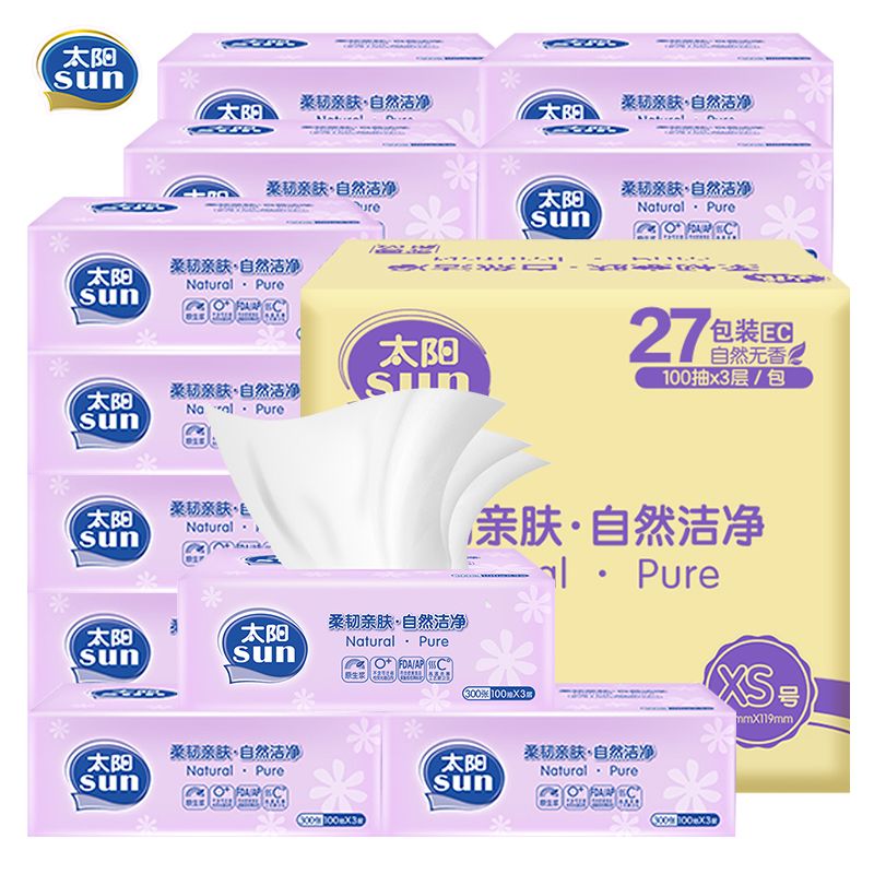 洁柔太阳抽纸3层27包家用抽纸卫生纸面巾纸餐巾纸整箱抽纸实惠装