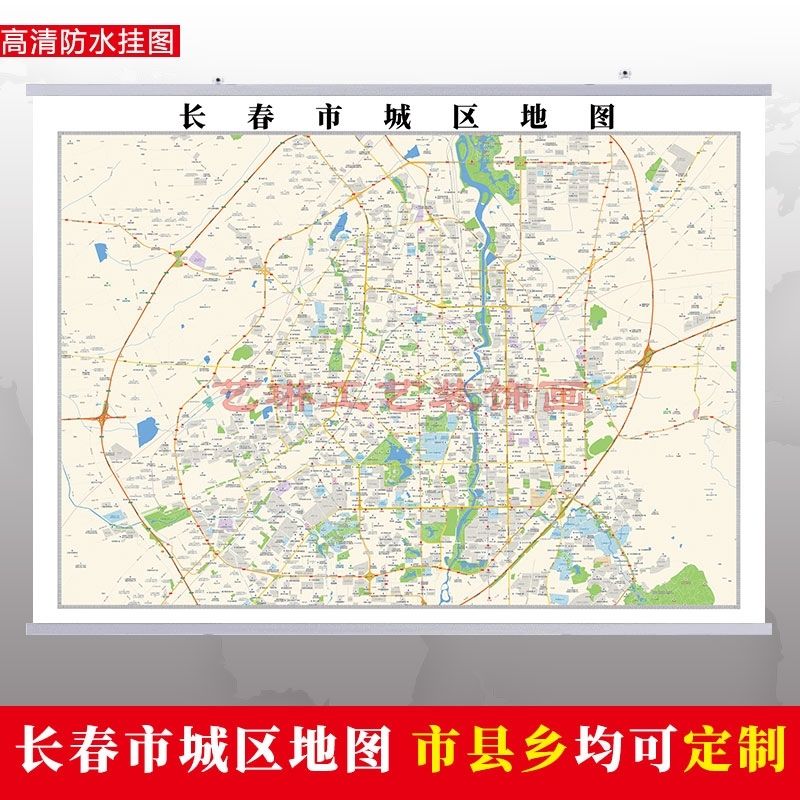 长春市2020市区地图墙贴定制城区街道图新版卫星电子超大巨幅挂图