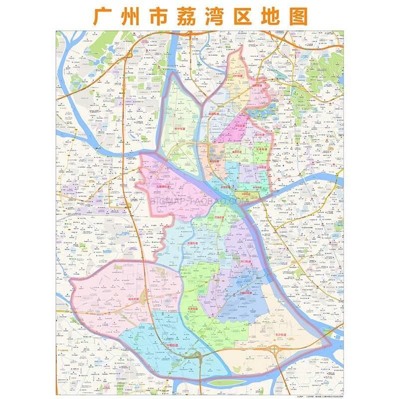 广州市荔湾区行政区划地图高清定制2021办公会议室挂图城市交通