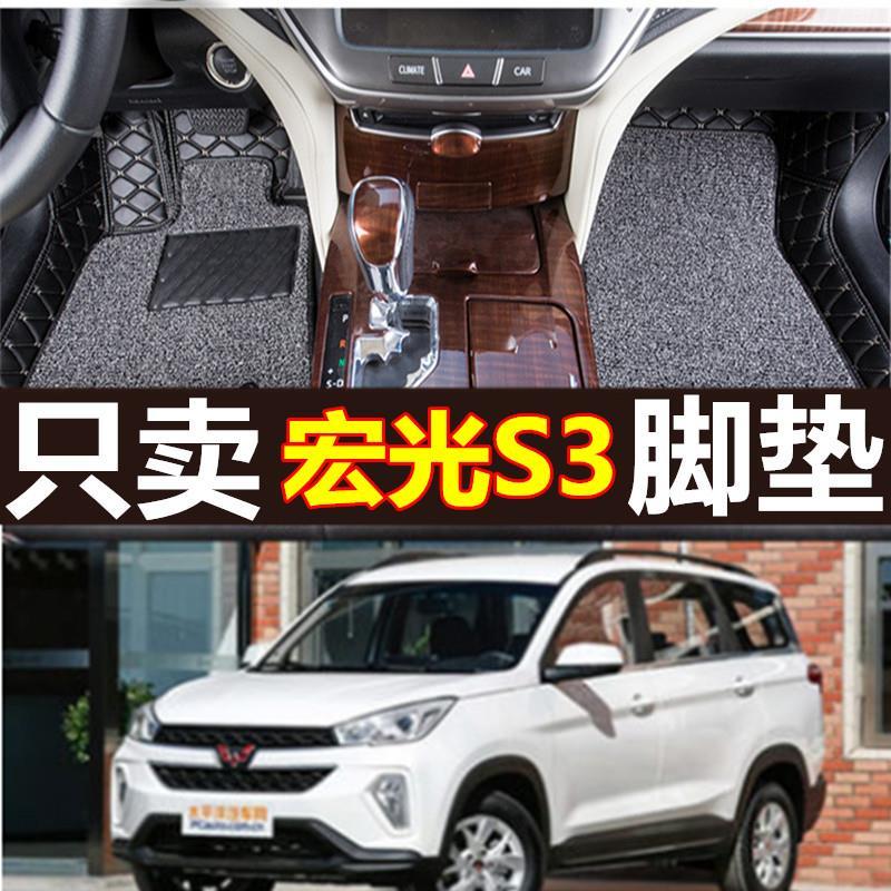 18/2018款五菱宏光s3专用全包围汽车脚垫七坐/7座改装配件脚踏垫