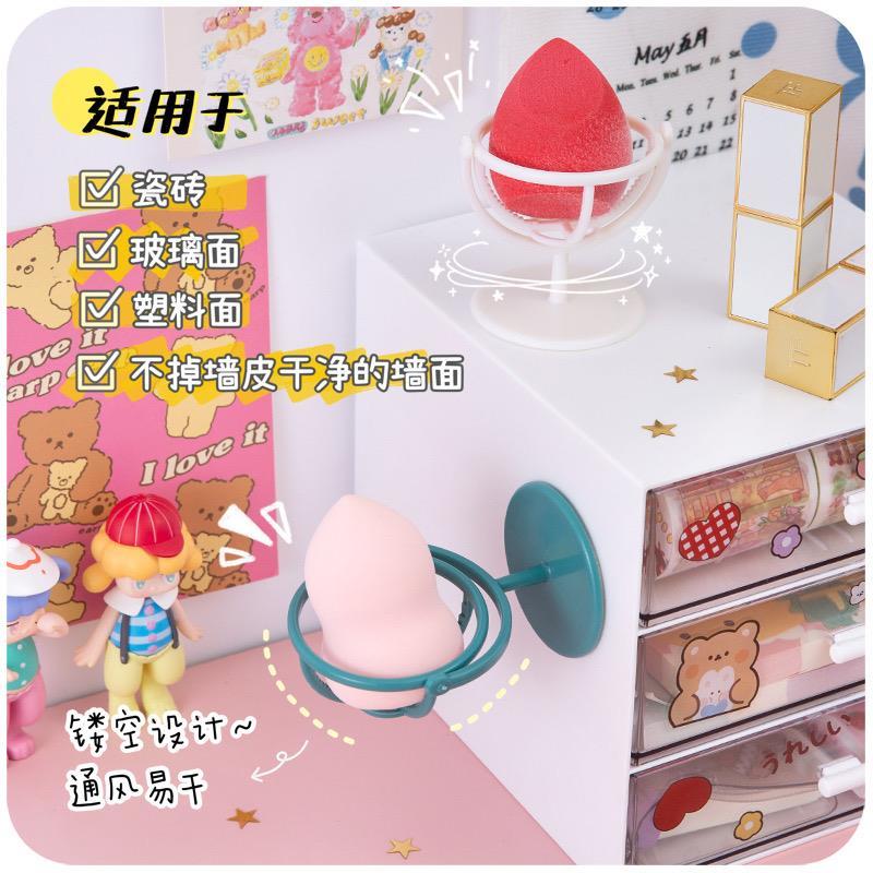 Korean ins student beauty egg shelf can be hung on the wall drain sponge makeup egg bracket makeup powder puff storage bracket