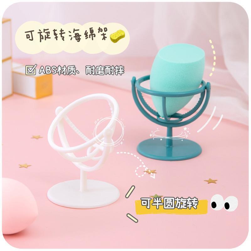 Korean ins student beauty egg shelf can be hung on the wall drain sponge makeup egg bracket makeup powder puff storage bracket