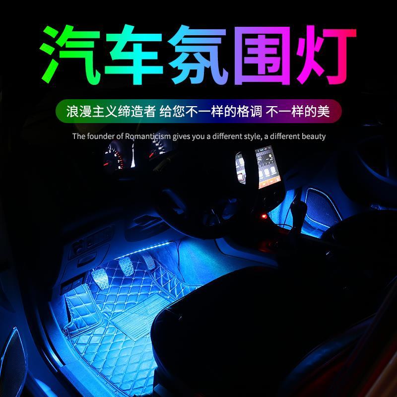 哈弗h6运动版coupe哈佛m6f5f7汽车氛围灯车内气氛灯室内改装饰灯