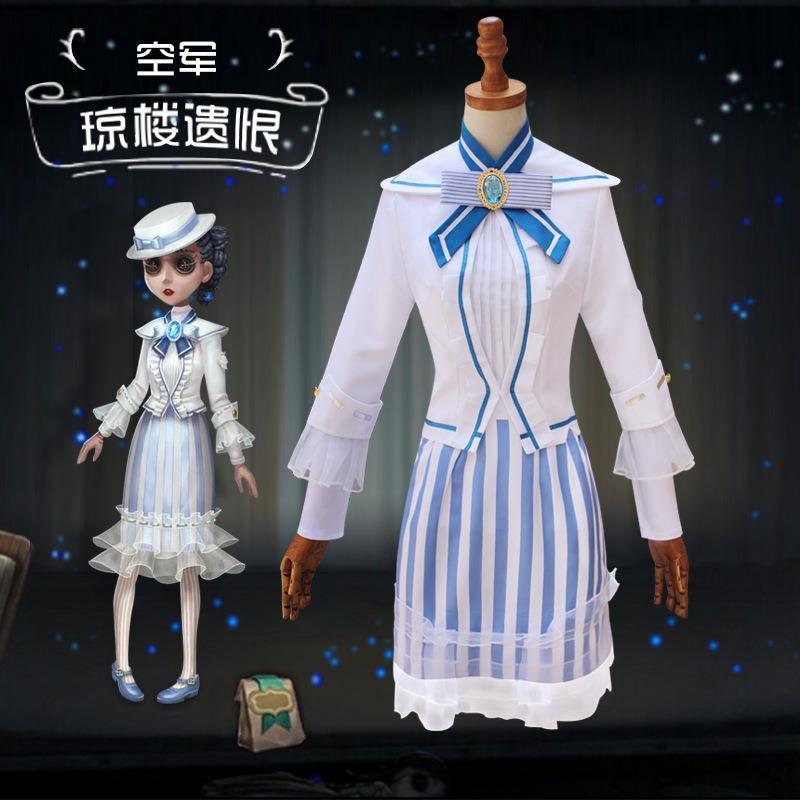 第五人格cos服空军琼楼遗恨套装衣服cosplay服装女全套现货