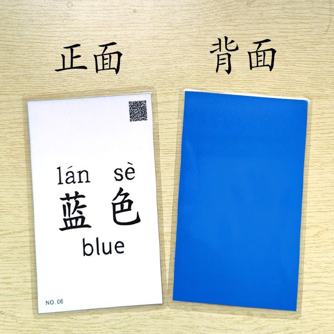 颜色卡片纯色早教教具彩色幼儿园儿童认知宝宝认识颜色识色卡