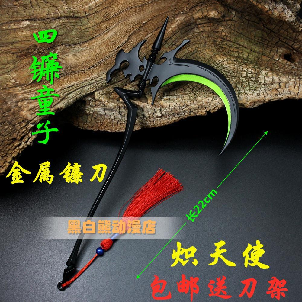 终结的炽天使 终结的炽天使武器手办兵器模型百夜米咖尔佩剑四镰童子镰刀合金属 图片价格品牌报价 原仓数据