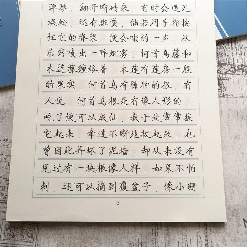 笔墨李放鸣楷书钢笔练字帖全文章练习带临摹纸名家散文