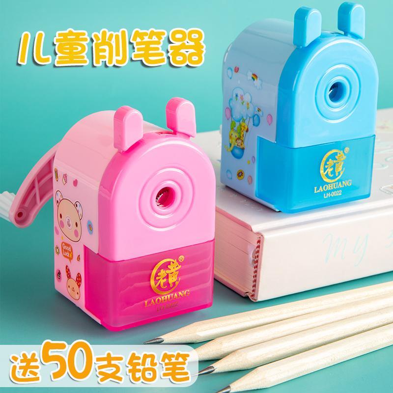 可爱卷笔刀铅笔刀削笔器手摇学生用多功能钻刨旋小学生耐用转笔刀
