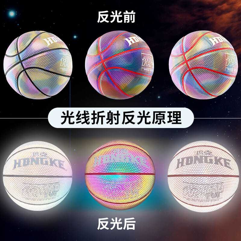 限量版篮球反光发光的夜光荧光蓝球月光星空彩虹花式炫酷网红同款