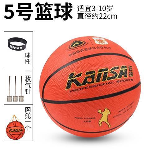 狂神5号篮球儿童小学生幼儿园比赛专用6号女7号成人耐磨室外蓝球
