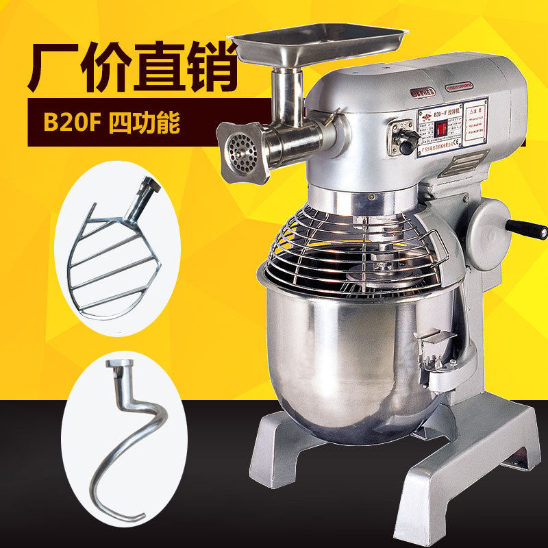 恒联b20f四功能搅拌机20l打蛋机和面机打奶油机商用搅拌机