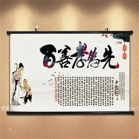 百孝篇挂图 传统文化挂图百善孝为先客厅装饰画玄关无框画挂【2月28