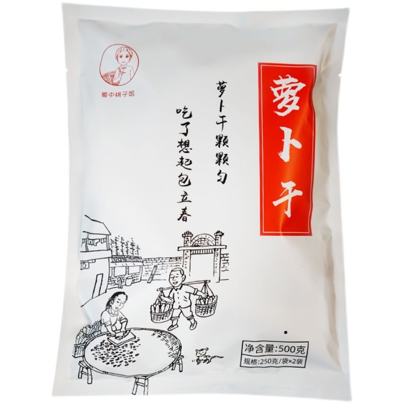 蜀中桃子姐麻辣萝卜干下饭菜桃子姐家的萝卜干土特产蜀山桃子姐